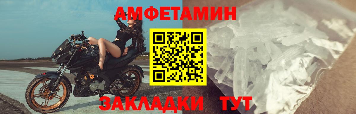 Корсаков  АМФ VHQ  Амфетамин  Вход с VPN 