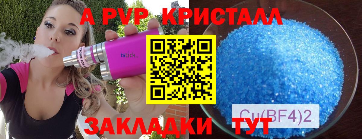 A PVP VHQ  Альфа ПВП мука  Корсаков  APVP  Вход с VPN 