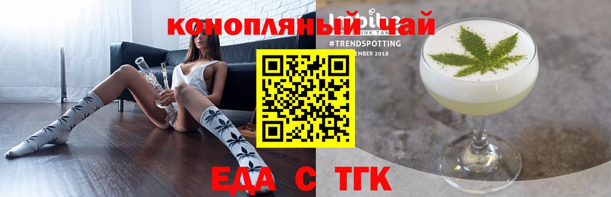 Корсаков  Печенье с ТГК марихуана  Вход с VPN 
