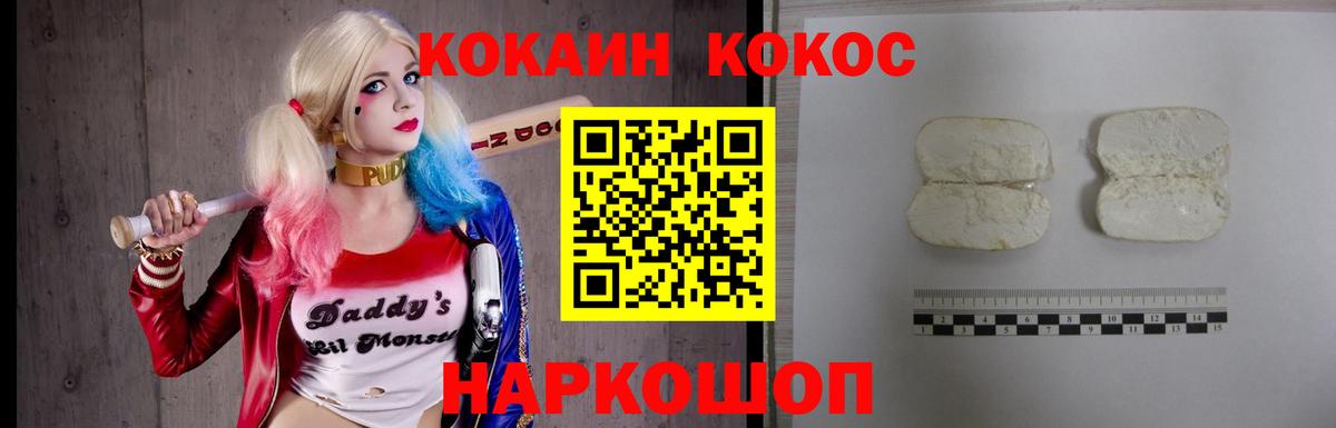 КОКАИН Fish Scale Корсаков
