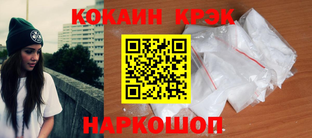 КОКАИН  КОКАИН Колумбийский  Cocaine Эквадор  Вход с VPN  Корсаков 