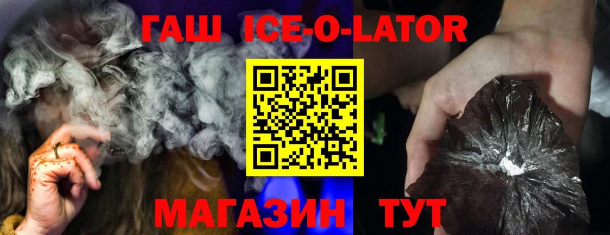 Гашиш  ГАШ индика сатива  Вход с VPN  Корсаков 