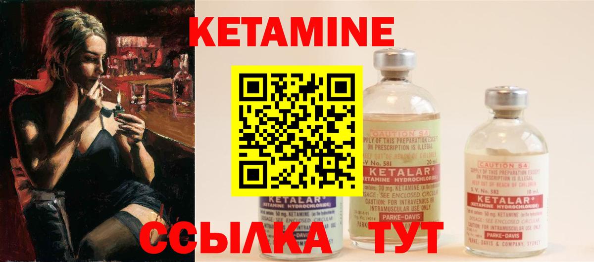 Корсаков  Кетамин VHQ  Вход с VPN 
