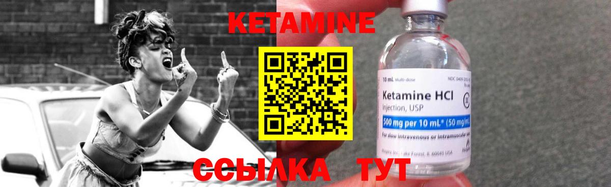 Кетамин VHQ Корсаков