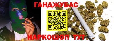 каннабис Краснодар