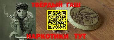 синтетический гашиш Краснокаменск