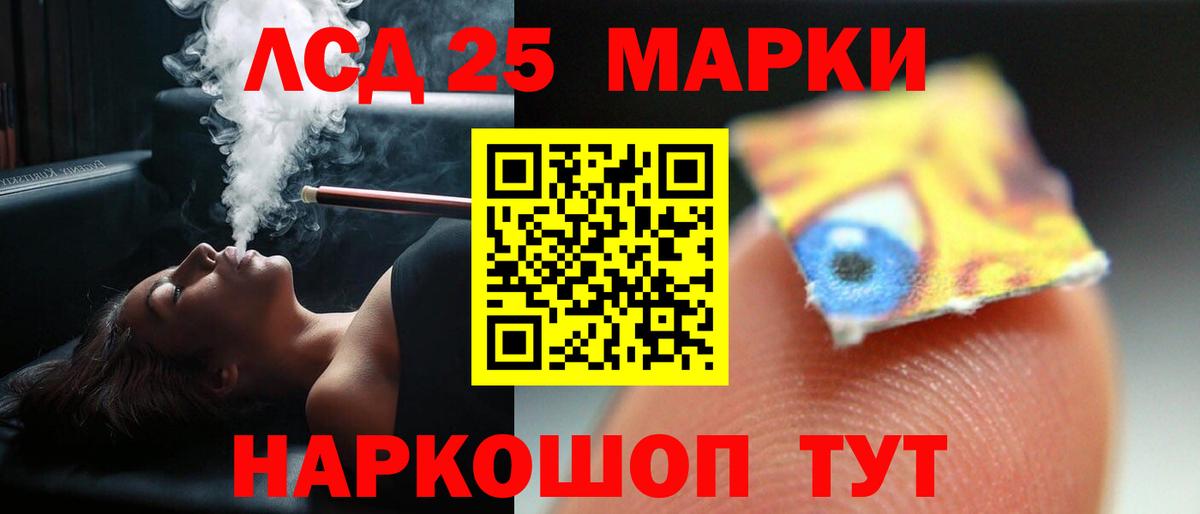 Лсд 25 экстази кислота  LSD-25 экстази ecstasy  Вход с VPN  Корсаков 