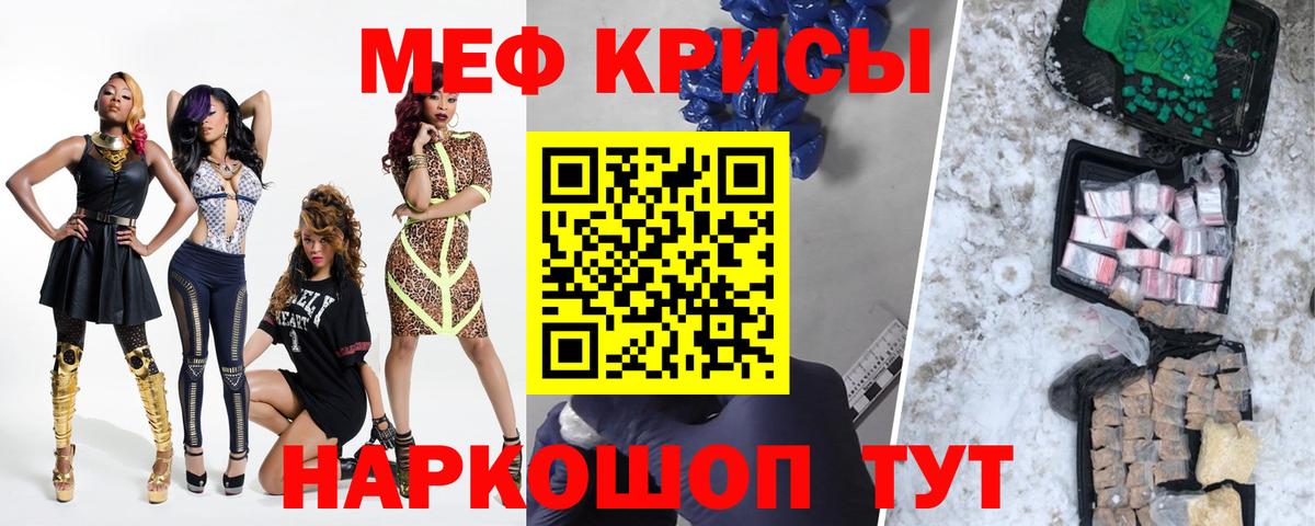 Мефедрон  Мефедрон 4 MMC  Вход с VPN  МЕФ кристаллы  Корсаков  Меф 