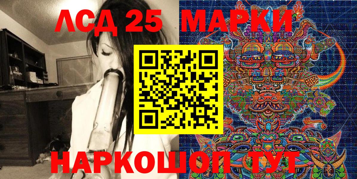 Марки 25I-NBOMe 1500мкг  Марки 25I-NBOMe 1500мкг  Вход с VPN  Корсаков 