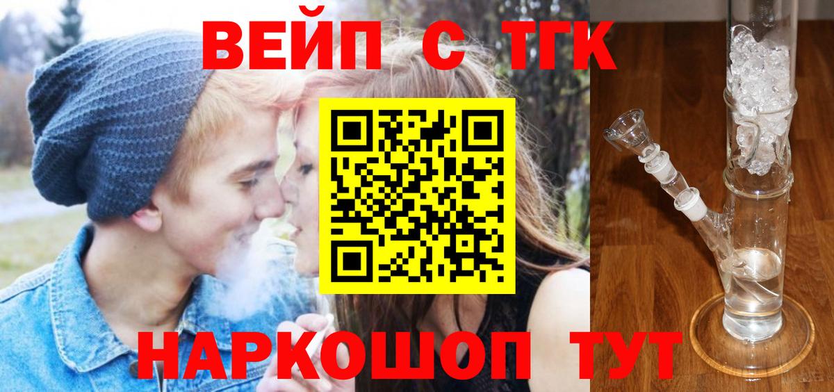 Корсаков  Дистиллят ТГК вейп  mega вход  Вход с VPN 